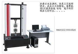 機械設計與制造 電氣交流版塊檢測設備一批 Welcome to forum